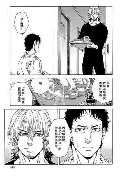 Boku ga Kimi o Korosu made | 直到将你杀死 Ch. 1-8