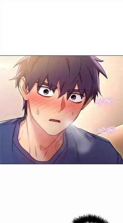 [週二] [Red-A & 頸枕] 繼母的朋友們 1-42 官方中文（連載中）