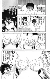 [Kamimura Sumiko] 1+2=Paradise Vol.4