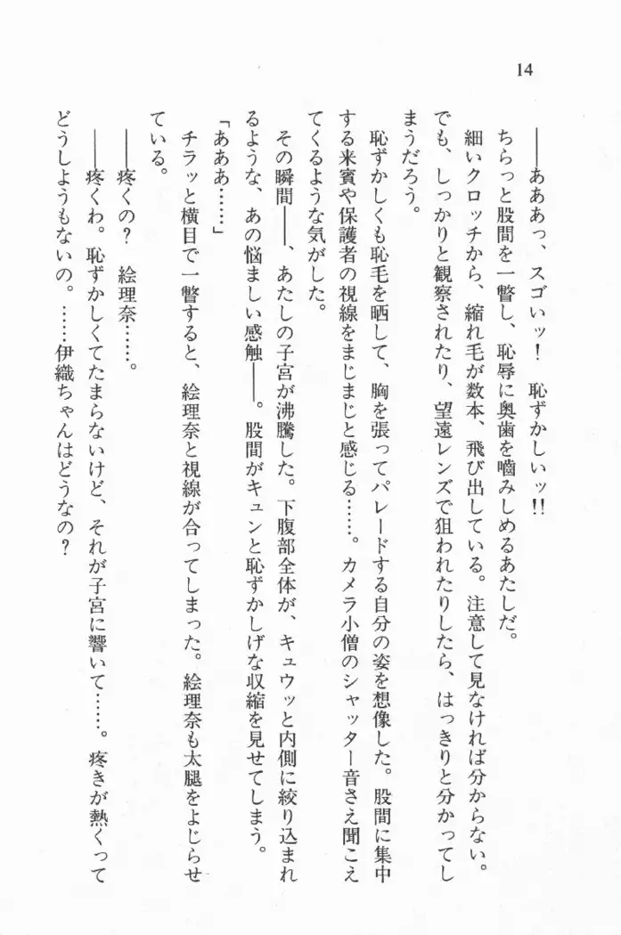 全寮体験、みんなでたべて4