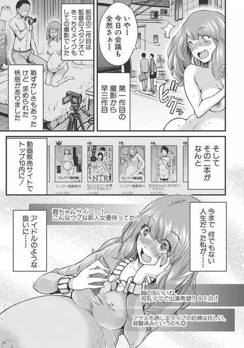 COMIC Shingeki 2017-06