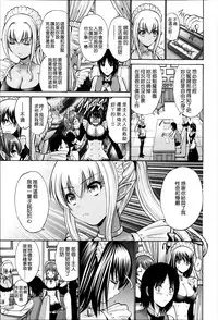 [Nishikawa Kou] Nettori Yomehaha Uzukizakari - Mother of Fierce Nymphomaniac [Chinese] [無邪気漢化組]