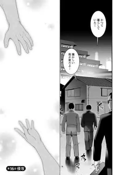 Chika 30m no Mitsugetsu o... 2