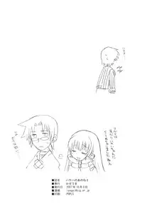 (SC37) [Kazeuma (Minami Star)] Hasaha no Anone 2 (Summon Night)