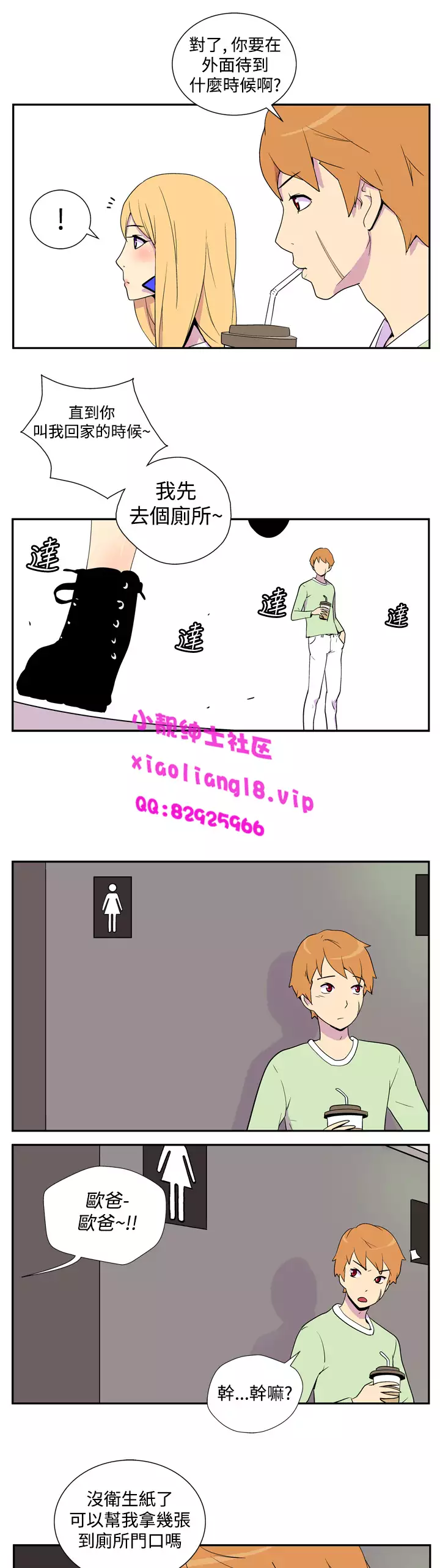 中文韩漫 她的秘密空間 Ch.0-10