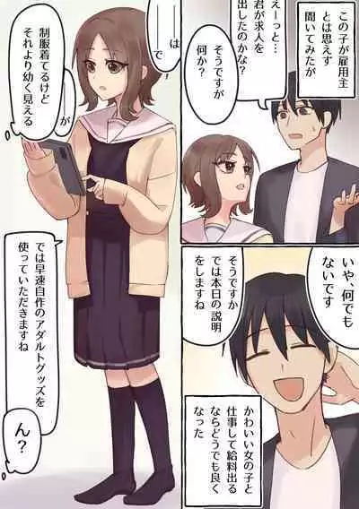 Kurushii wa Kimochiii!?