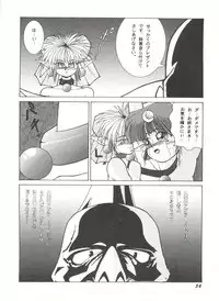 [Anthology] Doujin Anthology Bishoujo Gumi 6 (Various)