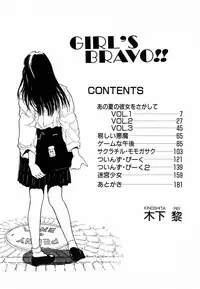 [Kinoshita Rei] GIRL'S BRAVO!!