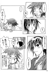 (C64) [Active Sunrise (Muranako)] Oshiroibana 2