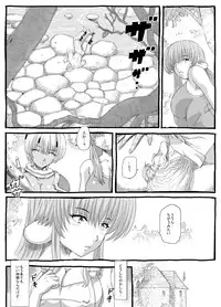 [Lunaterk] Mushikobu