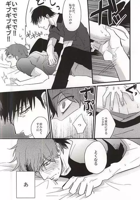 Natsu to Mugicha to.