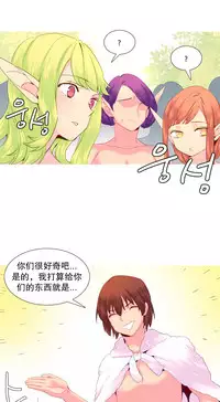 [Rozer] A World that I Rule | 我统治的世界 Ch.1-31 [Chinese]