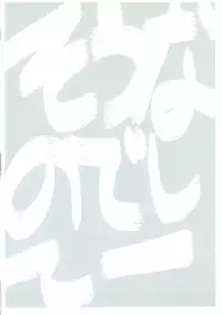 (C90) [662KB (Juuji)] Sounanodeshitee (THE IDOLM@STER CINDERELLA GIRLS)