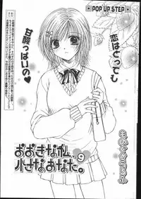 COMIC Papipo 2005-05