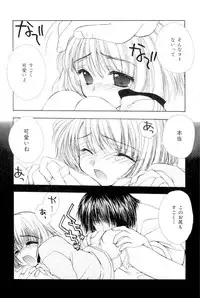 [SAIYA] The Slight Fever Princess - Single page version