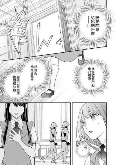 isekai de migawarihime ninari haou ni ubawaremashita ​| 在异世界成为了替身公主被霸王掳走了 1-12 end