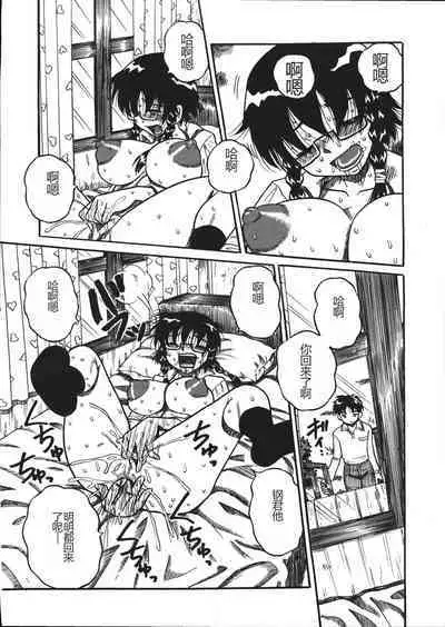 Mousou Note - Delution Notebook