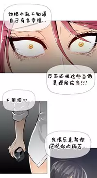 HouseHold Affairs 【卞赤鲤个人汉化】1~33话（持续更新中）