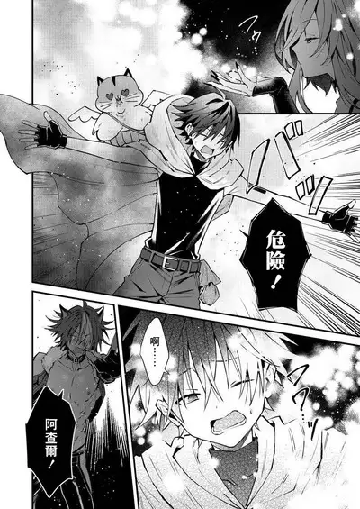 Kemonohito onisan tadaima hatsujochu!? | 兽人小哥正在发情中！？