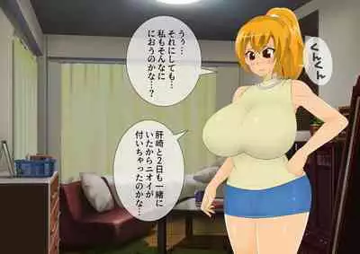 [stripeg Yokai Exorcist Anzu