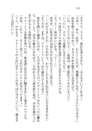 子づくりプリンセス