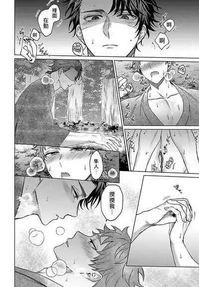 Junboku Kyuuji ga Otoko o Shittara. | 纯朴棒球男孩尝到男人滋味以后 Ch. 1-5