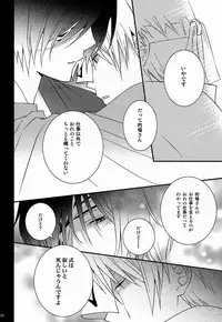 (C81) [MTD (Rei)] Nanibun Kyouiku Naka na Mono de (Natsume's Book of Friends)