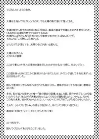 Tebanashi Taiyou - Last Part