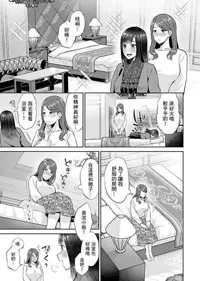 Saki Midareru wa Yuri no Hana | 肆意绽放的是百合之花