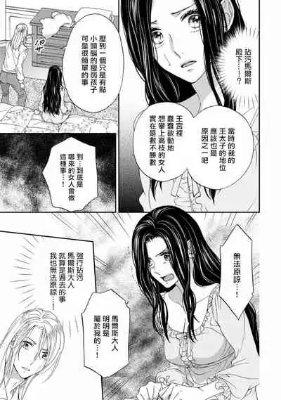孤僻公爵恋上年轻新妻 1-5 完结 [拾荒者汉化组]