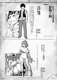 Isekai Harem Monogatari Soushuuhen 1