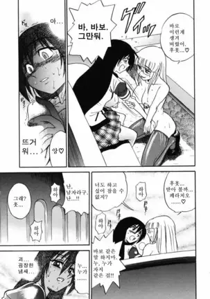 Michael Keikaku ~Kyou kara Boku wa Onnanoko~ 미카엘계획 Vol. 1