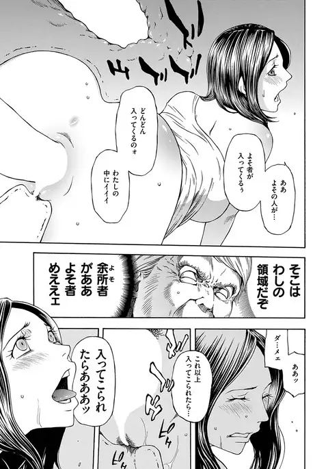 COMIC Kairakuten 2017-02