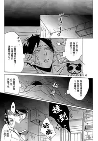 (CCOsaka97) [101MEGA (Muga)] Nyan Nyan Shitaio! 2 | 好想對你○○××!2 (Shingeki no Kyojin) [Chinese] [半透明の漢化組]