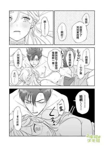 henatyoko kyuuketuki ha ookami kisi no ti ga ho sii|废柴吸血鬼渴望狼骑士的血液