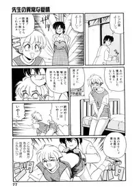 [Morris] Maid in Heaven