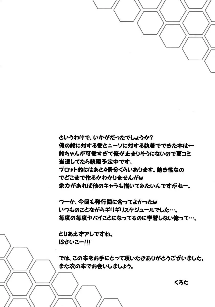 Ichika, You Better Take Responsibility!