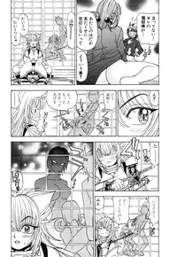 [Kuroiwa Yoshihiro] Onmyou Yawa SEIMEI