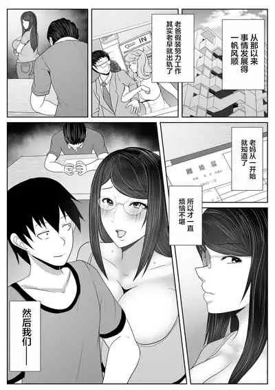 [Akikan] Kaa-san Senyou Saimin Appli[Chinese]【不可视汉化】