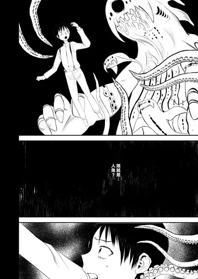 [111 Touban (1-gou)] Kaiso Ikken Chou Ningyo Kari [Chinese] [千帝灯汉化] [Digital]