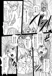 COMIC Shitsurakuten [2008-12] (incomplete)