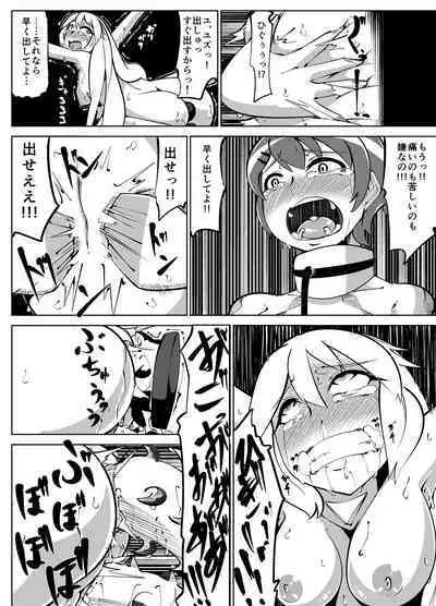 Masou Henshin Kasane 2