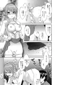 [Pon Takahanada] Love Gome!