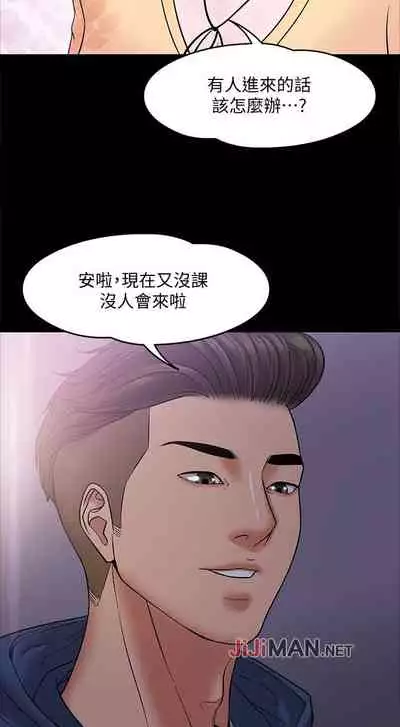 【周日连载】教授，你还等什么?（作者：madstart&耀安） 第1~17话