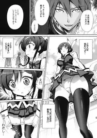 (COMIC1☆6) [Gurumepoppo (Dr.momo)] Mikono Slave (Aquarion Evol)