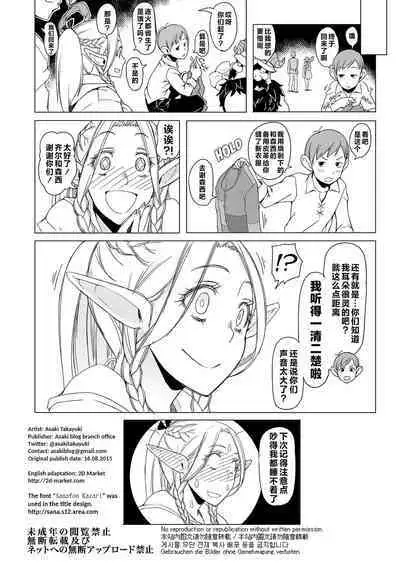 Marcille Meshi
