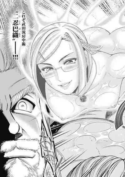 Aruki Miko Kyuubi Kawanakajima Kaien