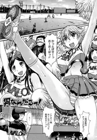 [Kokuryuugan] Oppai~na