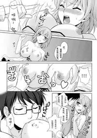 [Kujou Shirei] Toriko (Nyotaika Dynamites!) [Chinese] [个人汉化]