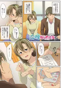 [Kosuke Haruhito] Are-zuki Kanojo - happy sexperience [Digital]